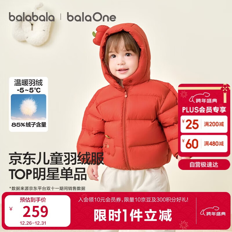 巴拉巴拉童装儿童羽绒服宝宝男女童2025冬装新款婴儿外套保暖上衣泡芙羽绒