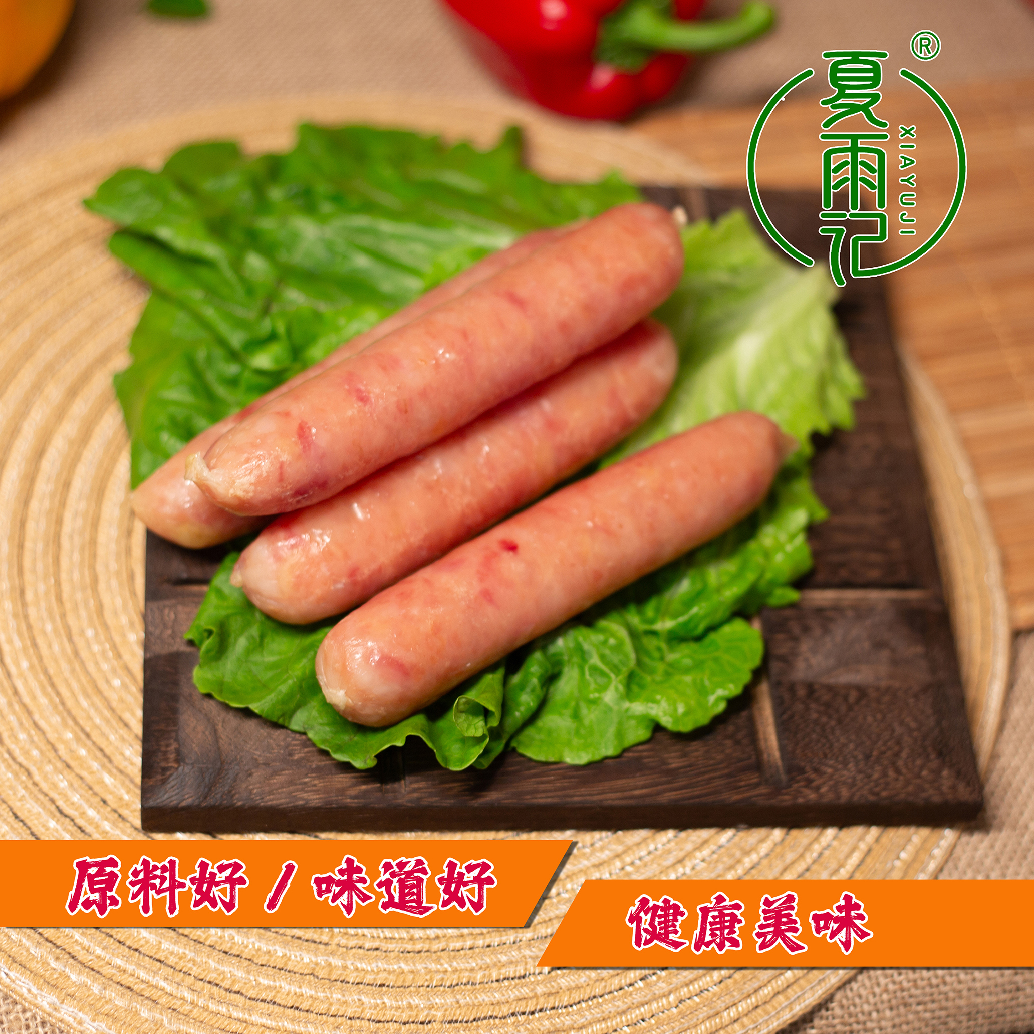 夏雨记原味黑胡椒火山石烤肠地道肠空气炸锅适用冷冻美食 火山石爆汁黑椒烤肠6袋《60根》