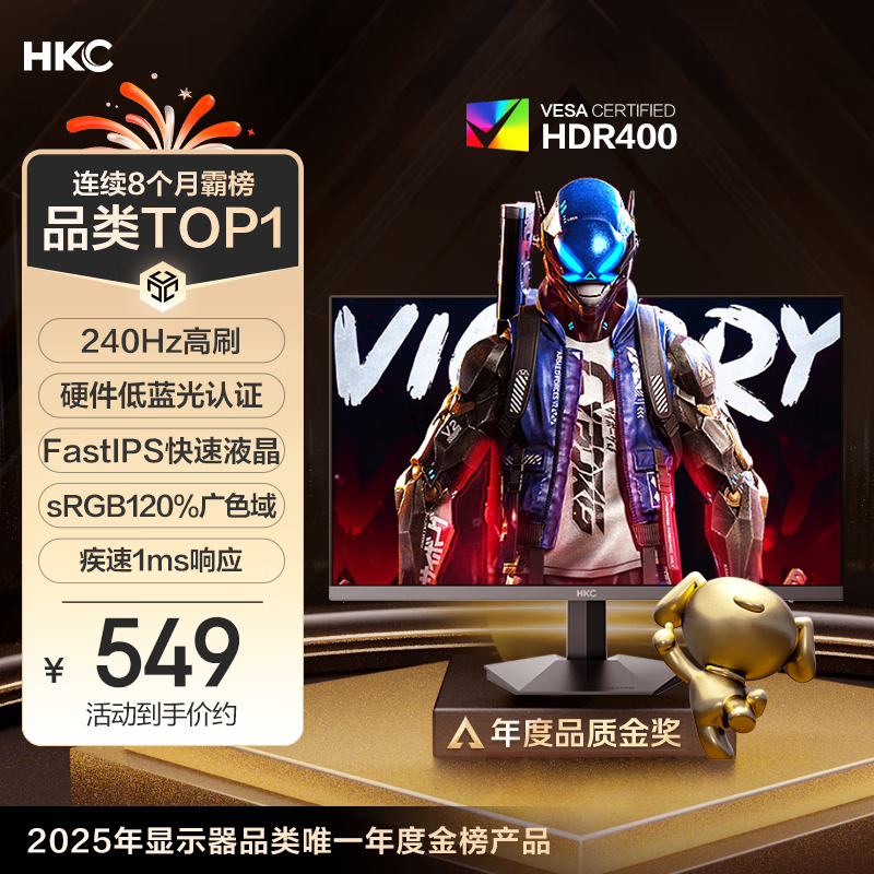 HKC 23.8英寸240Hz高刷FastIPS小金刚1ms硬件低蓝光HDR400电竞游戏电脑屏幕显示器猎鹰 G24H3S经典版