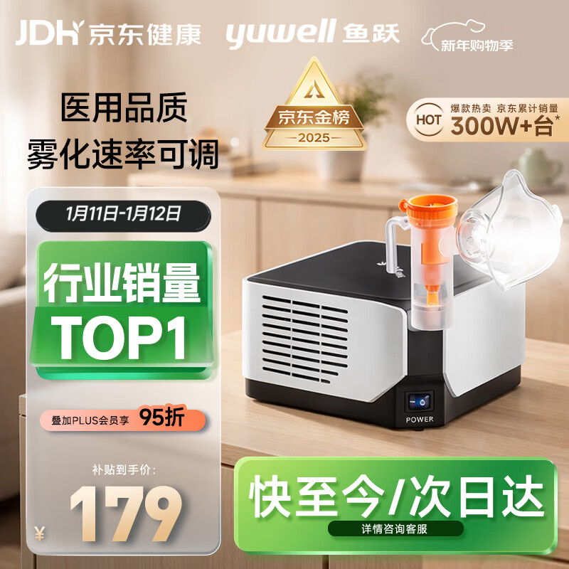 鱼跃（Yuwell）销量第一雾化器雾化机儿童成人老人家用医用压缩雾化器403M