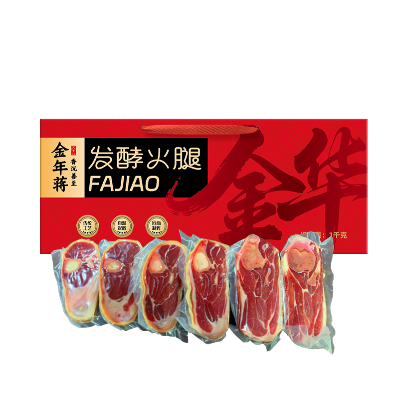 金年蒋金华火腿切片礼盒2斤 浙江特产正宗老字号腊肉年货礼盒春节送礼