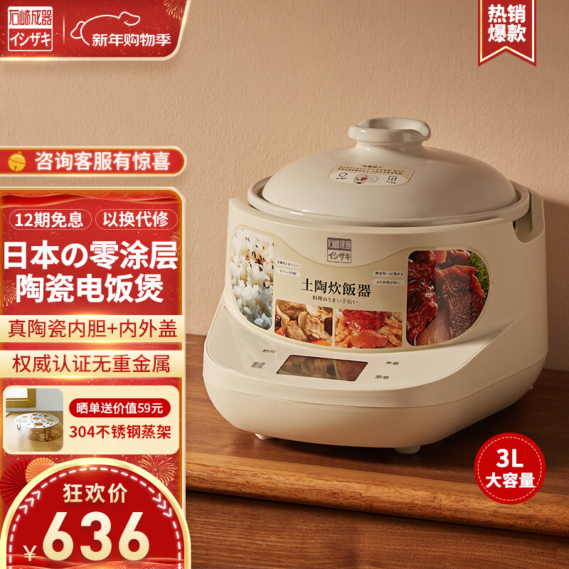 石崎成器日本 陶瓷内胆电饭煲 无涂层电饭煲 家用微压电饭锅柴火饭土陶伊贺烧3L煮饭防溢煲汤砂锅预约 胡椒白 3L