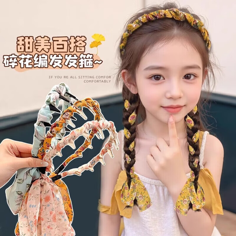 【精选品质】感田园风复古齿梳发箍儿童外戴日常编发飘带头箍女童 12#米色飘带