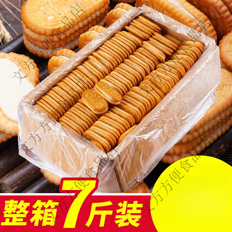 饼之源老式怀旧奶油夹心饼干散装批8090后四川童年零食手工饼干 1000g夹心饼干
