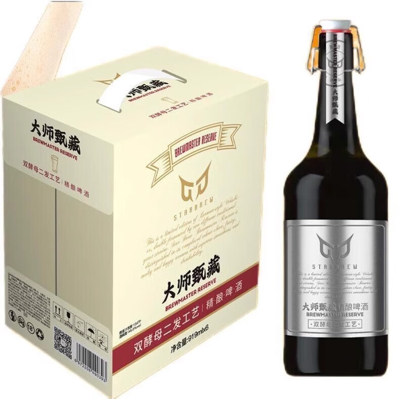 斯达布努德式精酿原浆啤酒酵母型小麦啤酒礼盒高端婚宴聚会 919mL 6瓶 整箱装 【大师甄藏】 无规格