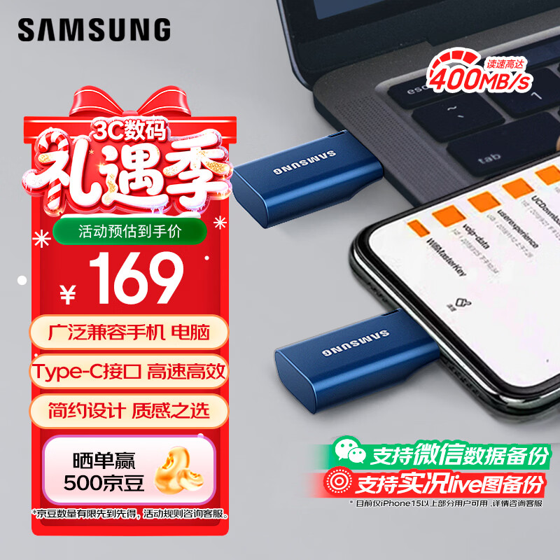 三星（SAMSUNG）128GB Type-C 手机U盘 读速400MB/s  适用手机平板电脑大容量高速哨兵模式优盘
