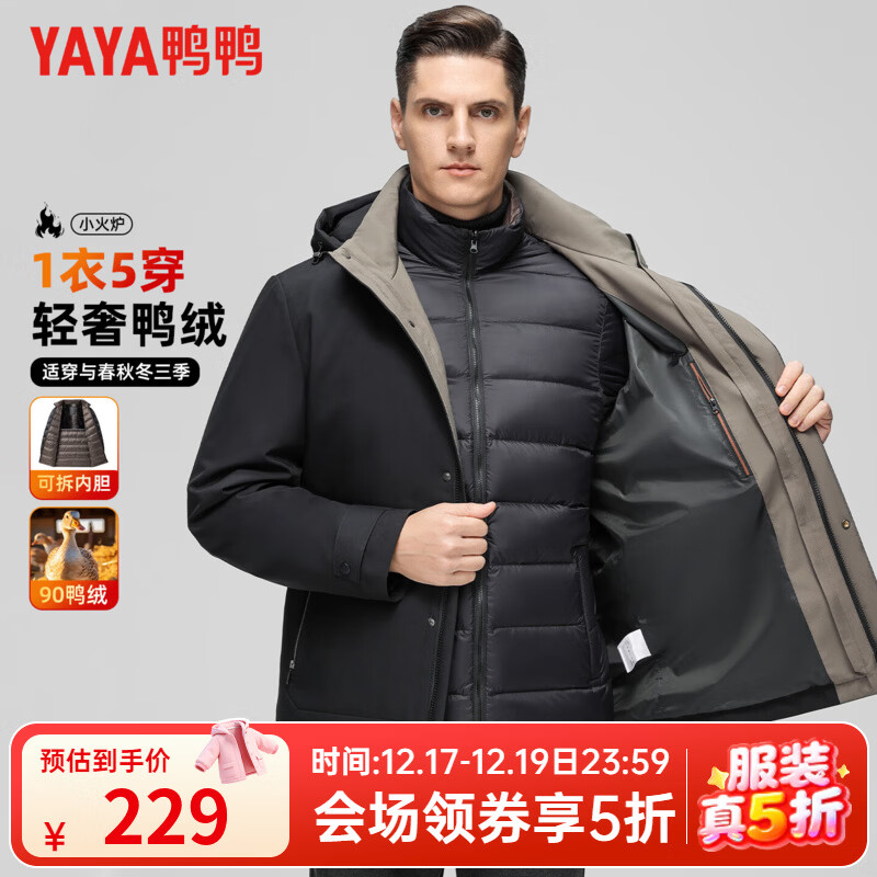 鸭鸭（YAYA）羽绒服男厚款连帽一衣多穿中青年保暖2025冬季新款商务休闲外套 宝石黑 XL 180(建议135-150斤)