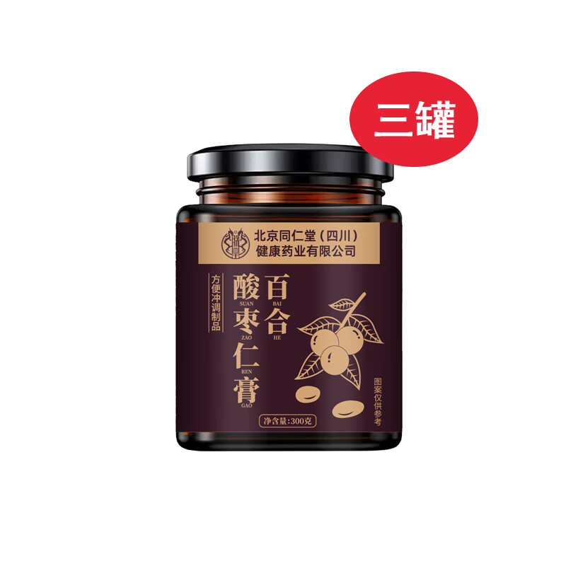 朕皇北京同仁堂百合酸枣仁膏膏滋膏方浓缩大分量 酸枣仁膏 300g*3罐