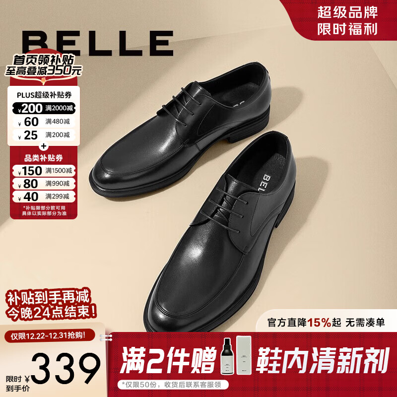 百丽通勤商务皮鞋男秋冬新商场款牛皮正装鞋婚鞋CF01DCM9预售 经典黑 42 (260mm)