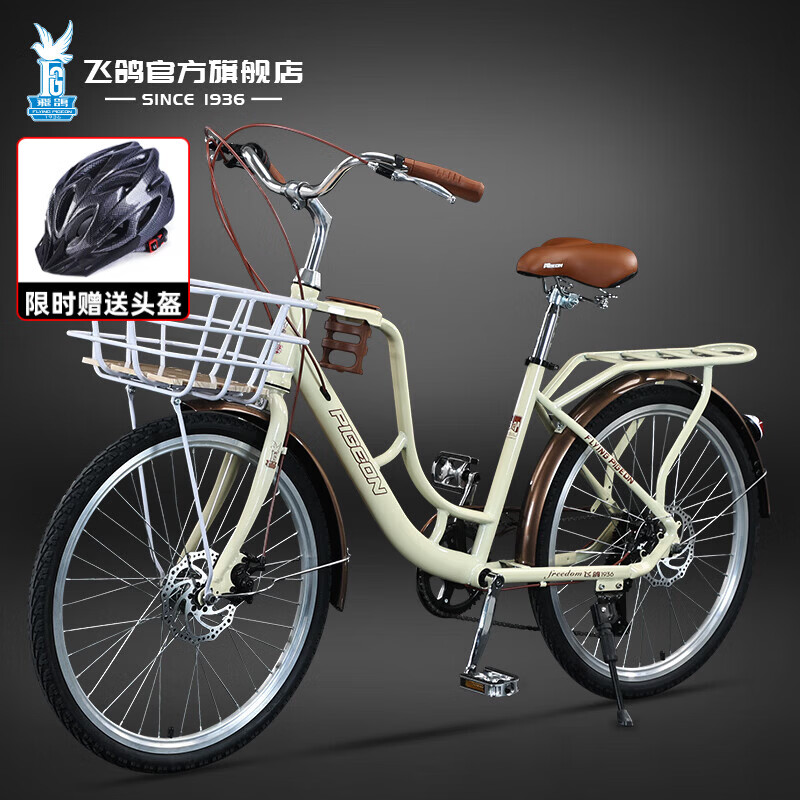飞鸽（FG FLYING PIGEON）复古自行车咖啡车女士通勤车青少年大中小学生老式上班代步单车 咖啡车-禧玛诺7速-辐条轮 卡其色 24寸适合150-175cm