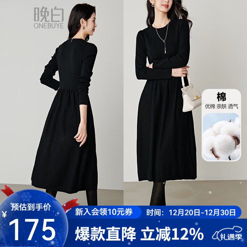 晚白【新品】2025秋款简约气质纸片人裙子休闲百搭拼接直筒针织连衣裙 黑色 L