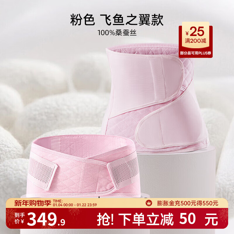 嫚熙（EMXEE）人鱼收腹带产后产妇顺产剖腹产束缚带专用塑身束腰蚕丝 粉色-天然桑蚕丝 3.0升级 常规款 M