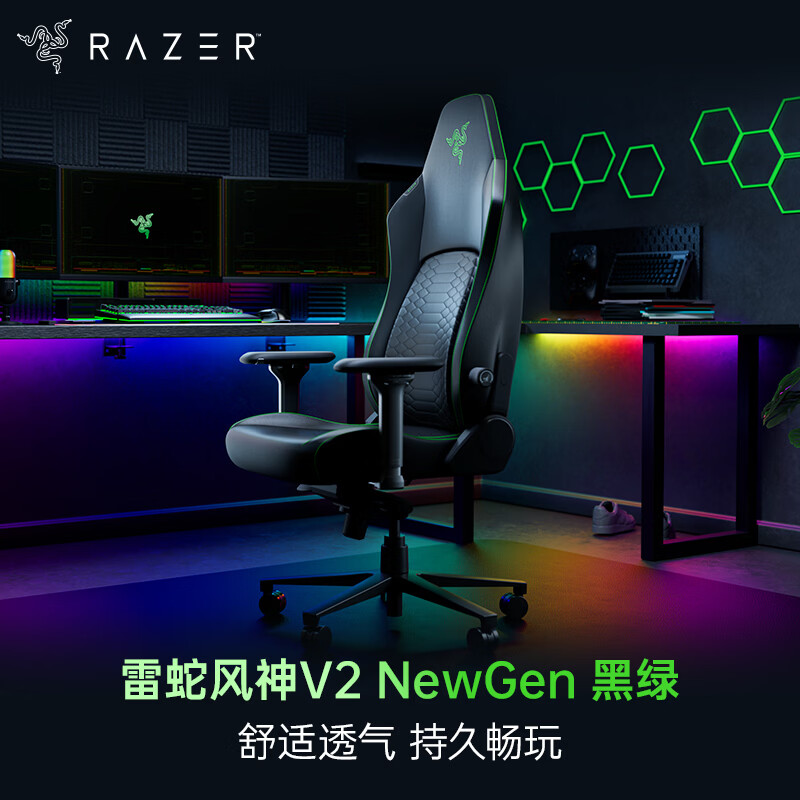 雷蛇（Razer）风神V2NewGen电竞椅 自适应腰部支撑 人体工学 办公游戏椅子 黑绿