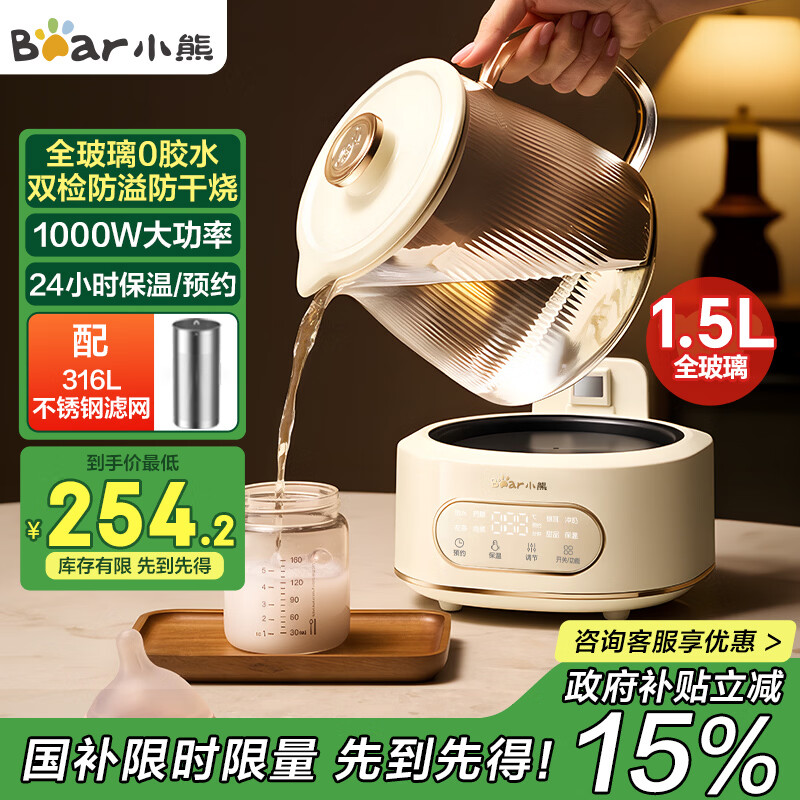 小熊（Bear）全玻璃壶养生壶恒温壶 办公室多功能煮茶壶花茶壶 0金属养生杯 24h保温 1.5L YSH-H15L2 圣诞礼物
