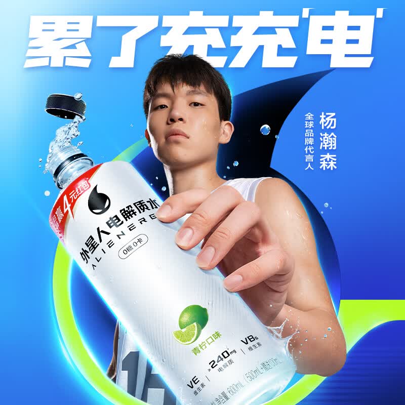 外星人电解质水0糖版 整箱运动饮料 维生素饮料电解质饮料运动饮料 600ml*8入(荔枝海盐*2+青柠*4+白桃*2)