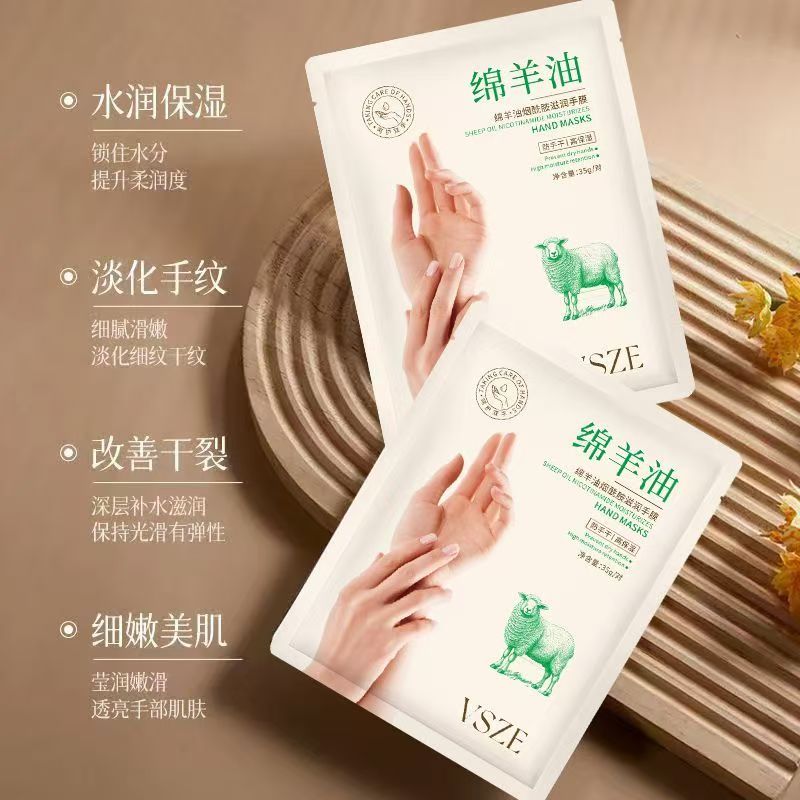 VSZE绵羊油烟酰胺嫩滑手部护理死皮粗糙干燥肌肤干裂居家学生女手膜 【滋养手部】绵羊油烟酰胺手膜*3片