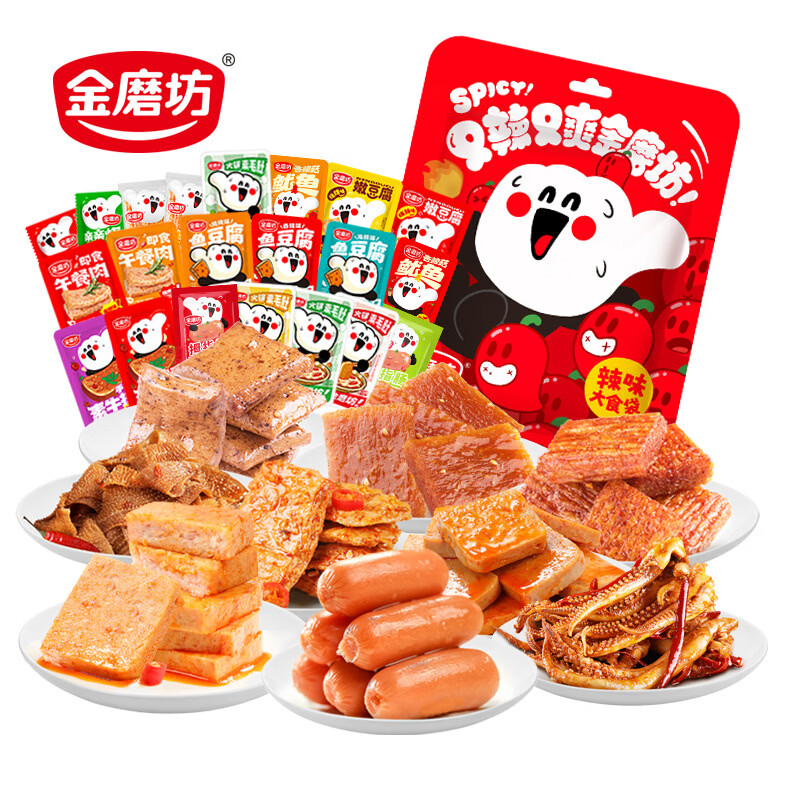 金磨坊零食大禮包好吃辣條解饞美味魔芋小吃開袋即食休閑食品 【贊贊禮】9款30