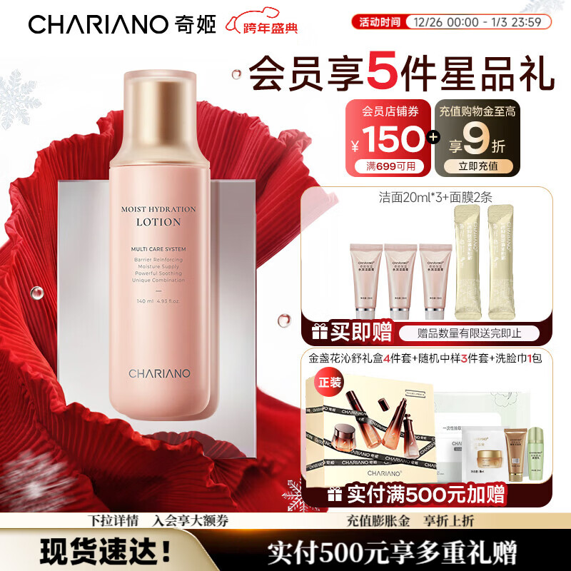 奇姬韩国保湿水润乳液 玻尿酸清爽保湿弹嫩皮肤不油腻 保湿水润乳液 140ml