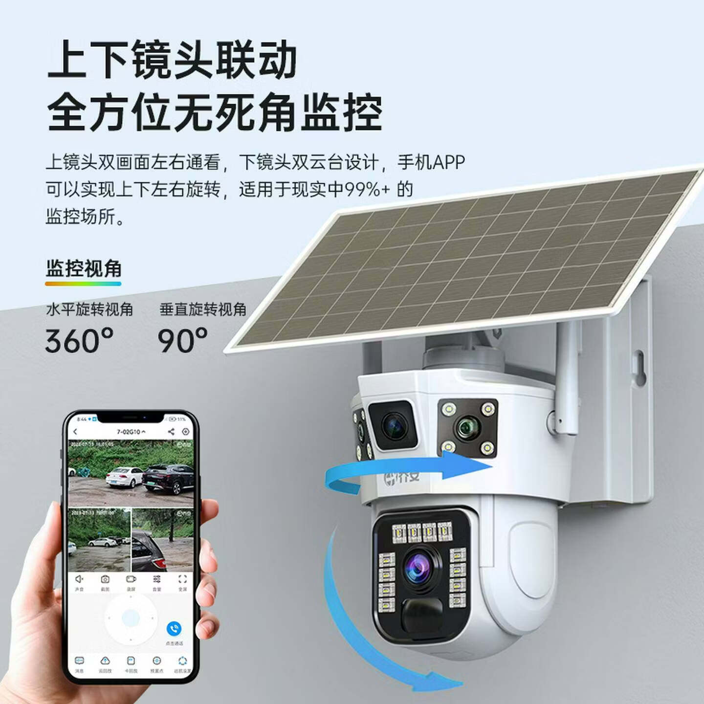 乔安（JOOAN）太阳能监视器摄像头手机远程室外4G无需电无需网野外监视器WI 4G版单镜头基础款 30天全天循环录影   长焦(视距15-30米，角度40-60度) 9