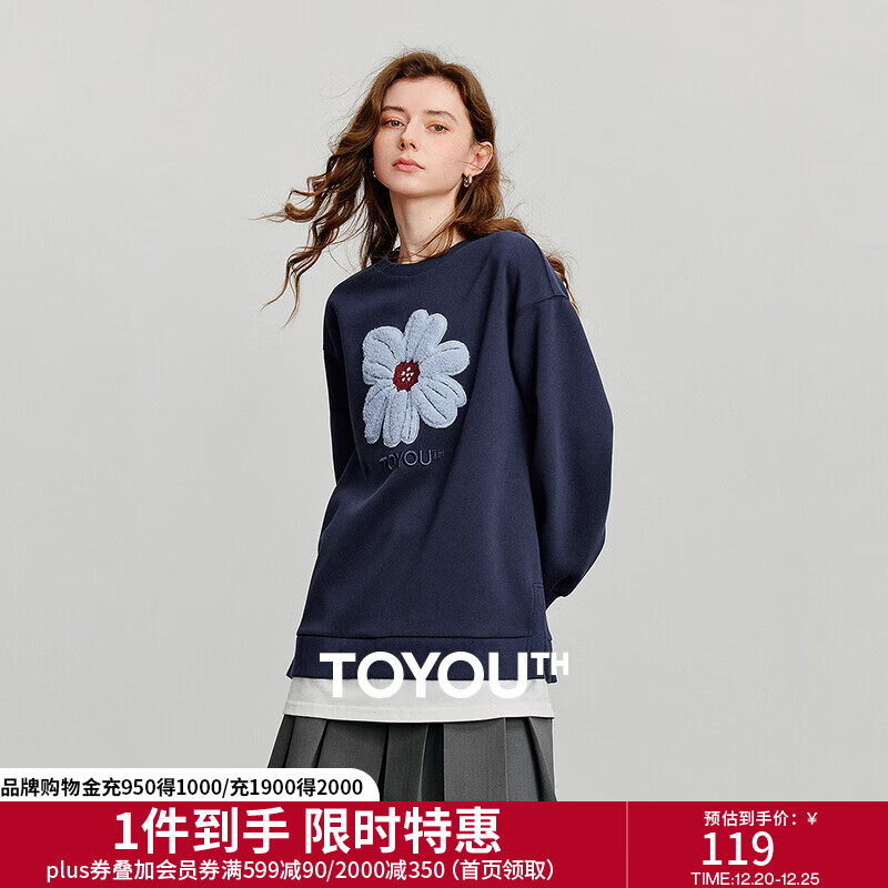 初语棉质卫衣女2025秋季新款宽松撞色拼接假两件毛绒花朵上衣 藏青色 M