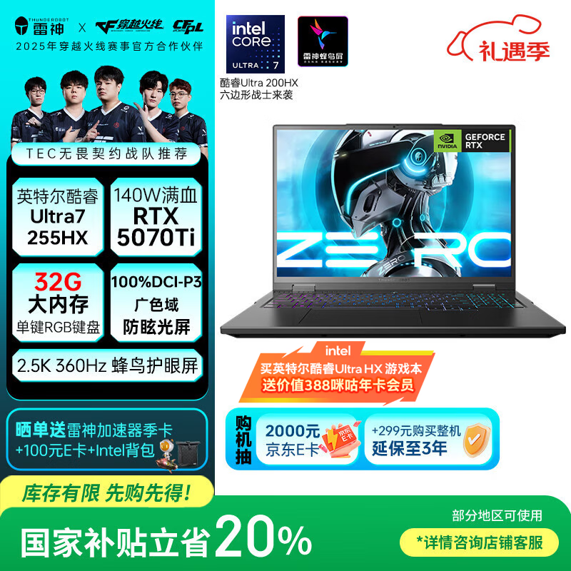 ���� ZERO16Pro 16Ӣ�� Ultra7-255HX RTX5070Ti 360Hz ��Ϸ�� 32G 1T ��ɫ 10999Ԫ