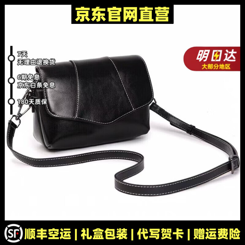 MOSPOKE轻奢真皮包包女包油蜡皮小女斜挎包女小方包单肩包 黑色【精美礼盒+礼袋】