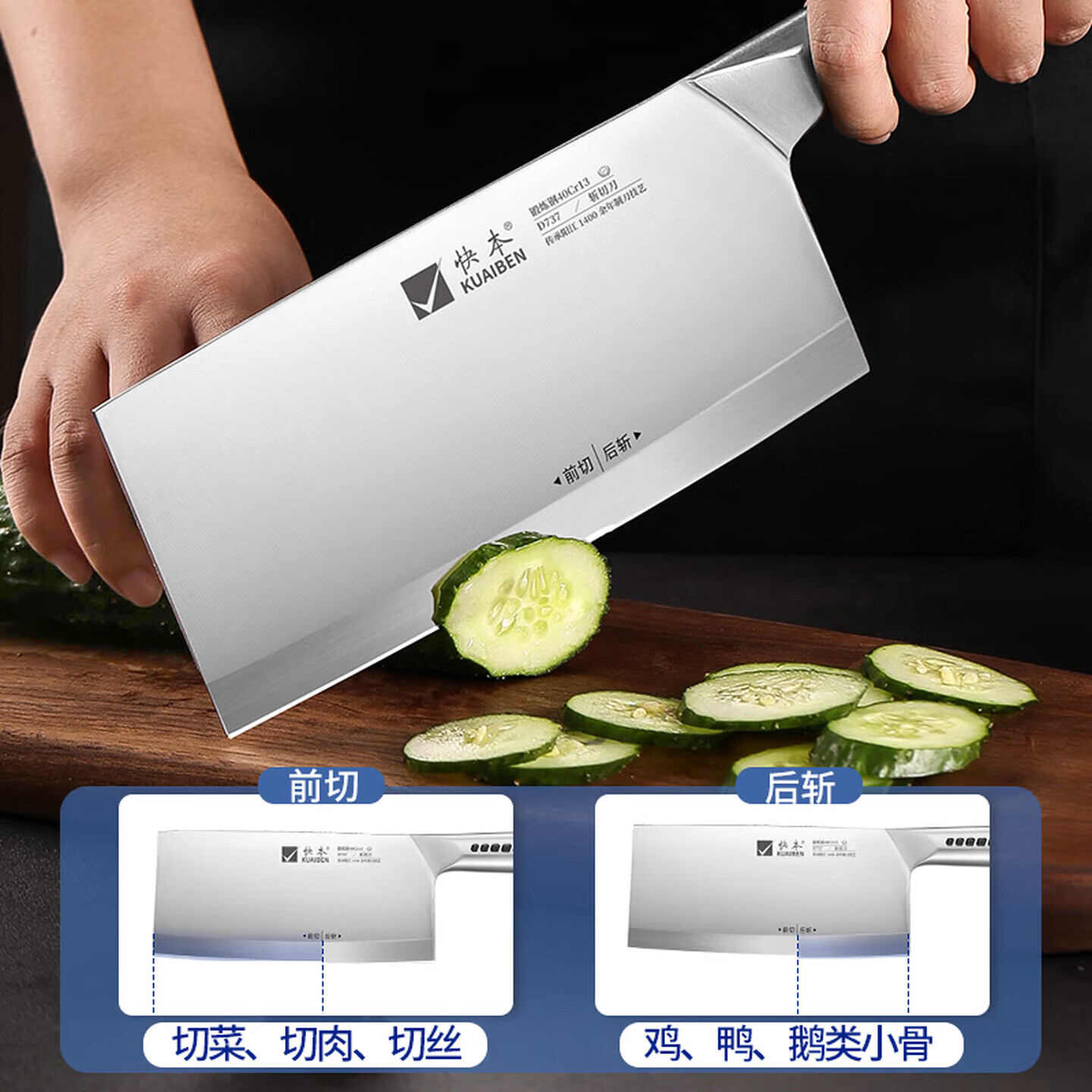 快本（KUAIBEN）菜刀厨师专用刀锋利不锈钢斩砍切斩切两用切肉切片刀家用厨房刀具 【持久锋利】前砍后切I水磨开刃