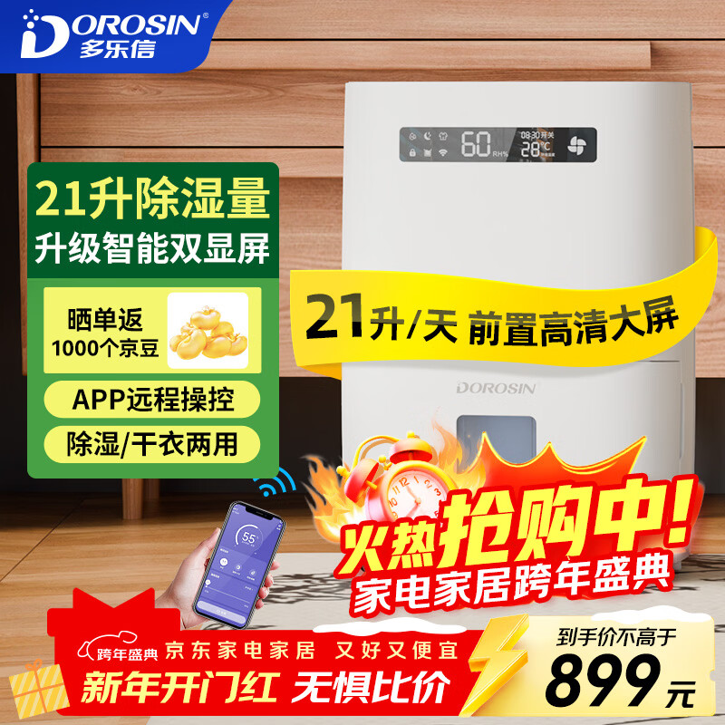 ���������ܳ�ʪ�� ��ʪ��21��/�� APPԶ�̲ٿ� �����������ҿ��������Ҹ��³�ʪ��ʪ�������ER-208 858.6Ԫ