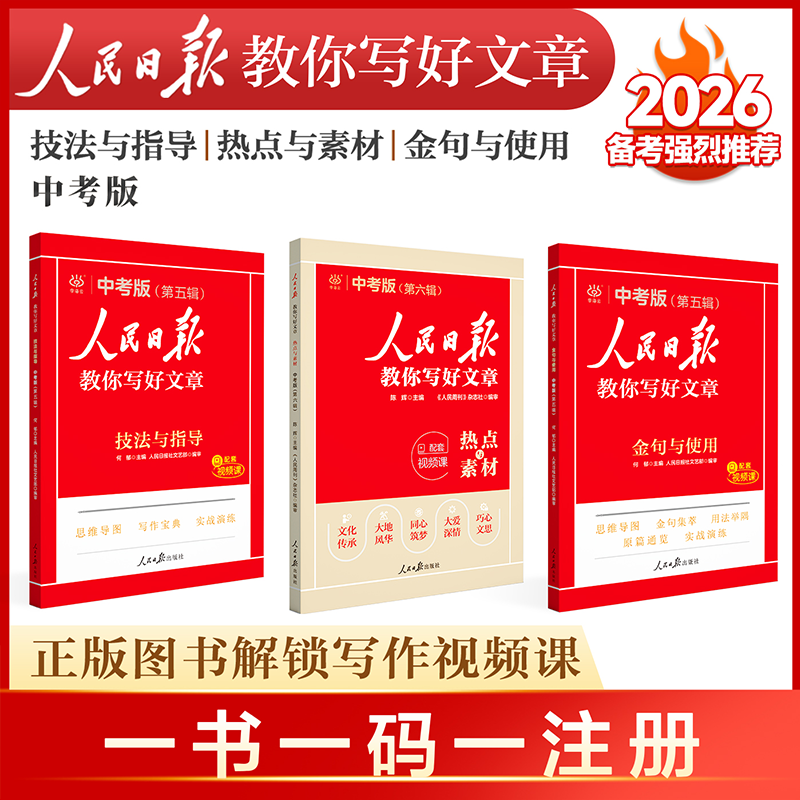 ���ڲ������������ֻ��������ձ�����д������2026������п������ձ������Ķ�����ͨ���������ıر��زĴ�ȫд������ �����ձ�����д������ ���п��桿���ʹ��+�ȵ��ز�+����ָ�� 60.3Ԫ