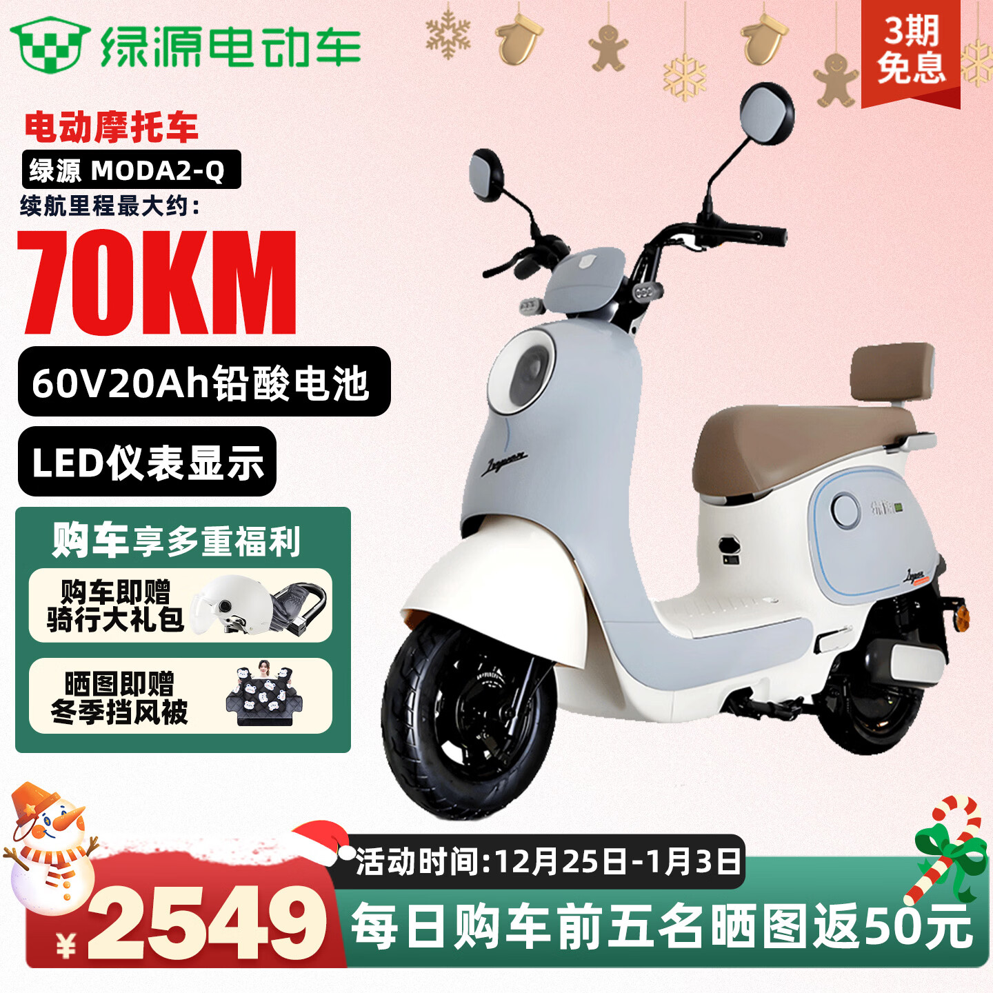 绿源（Luyuan）电动车新款上市 MODA2-Q 电动摩托车超强续航60V20Ah铅酸电池电摩外卖电瓶车 【新款】MODA2-Q 青瓷灰