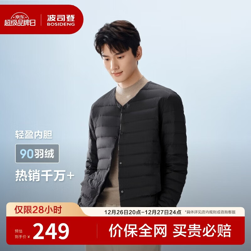 波司登25年羽绒服男士秋冬90绒轻薄圆领修身短款休闲送礼物外套