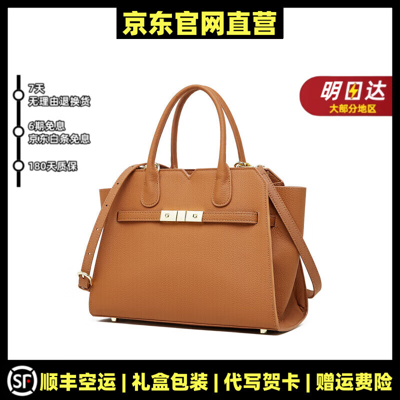 MOSPOKE轻奢真皮包包女包女神节妈妈包铂金包单肩包斜挎包 金棕色【精美礼盒+礼袋】