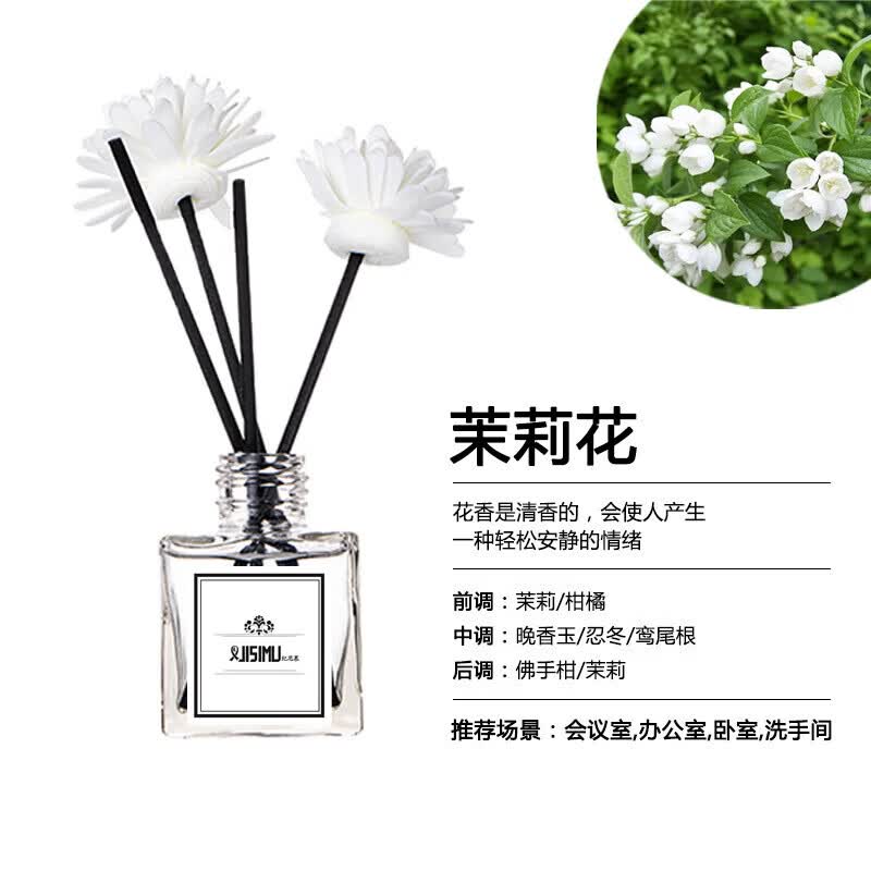【厂家直供】香薰精油香薰室内香氛厕所家用室内卧室 空气清新剂 希尔顿酒店香