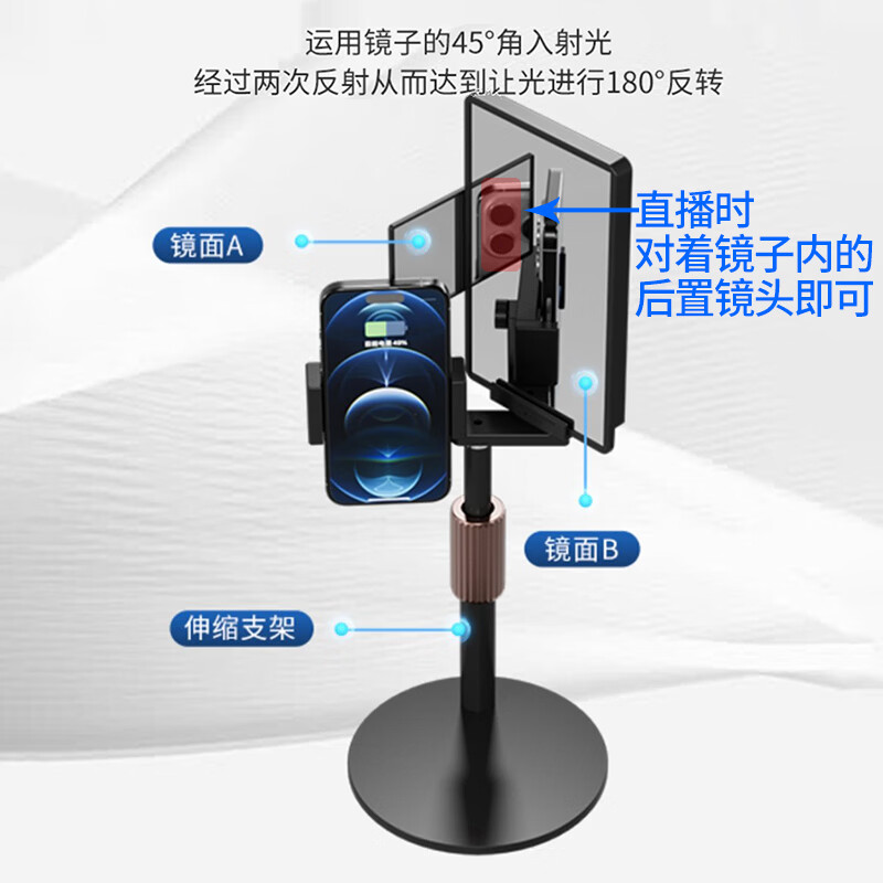 萤火之灯高清直播镜流光镜后置摄像头高清反射镜 直播专用后镜头折射镜 新桌面款-无重影(可自装散热器)