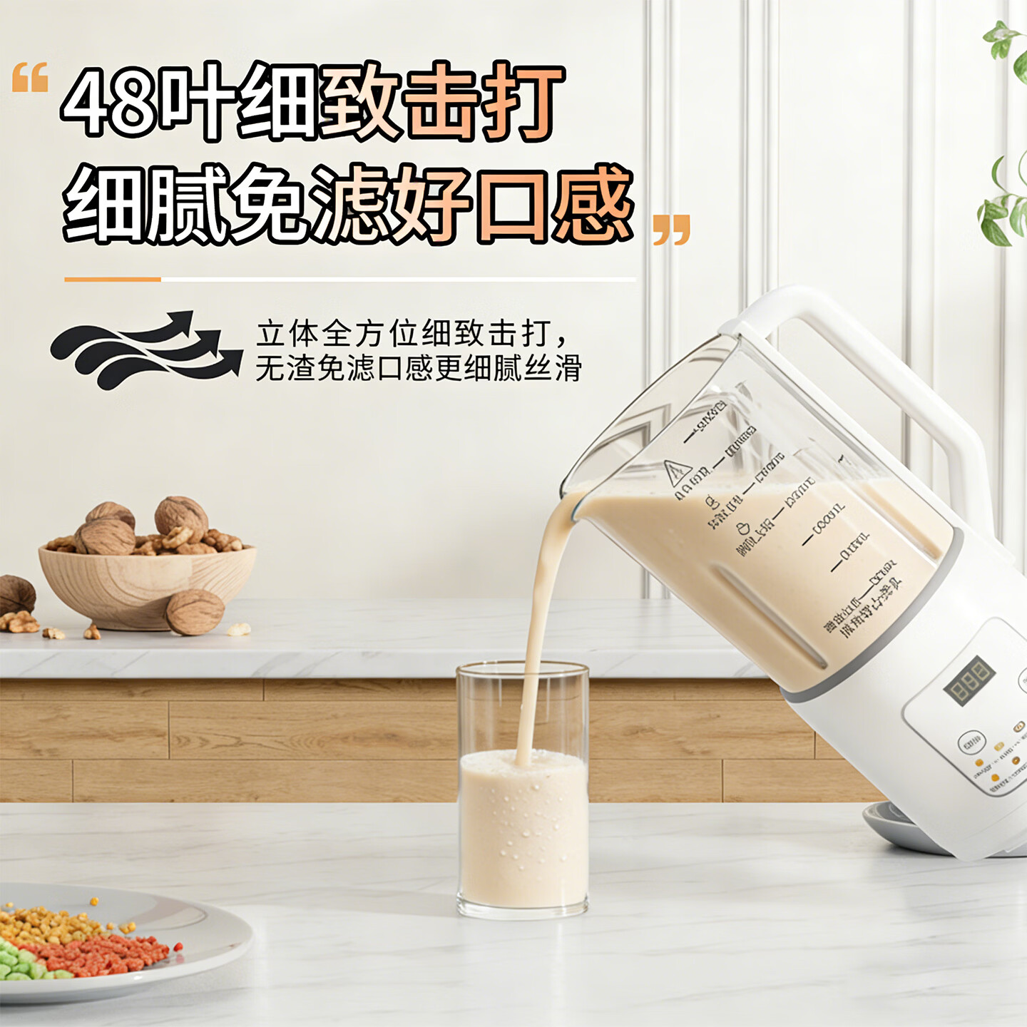 南极人破壁机豆浆机全自动家用榨汁机大容量低噪音多动能新款料理加热无渣免滤免煮机五谷杂粮辅食米糊机 48叶精钢刀头+钛金发热盘+1.8L大容量