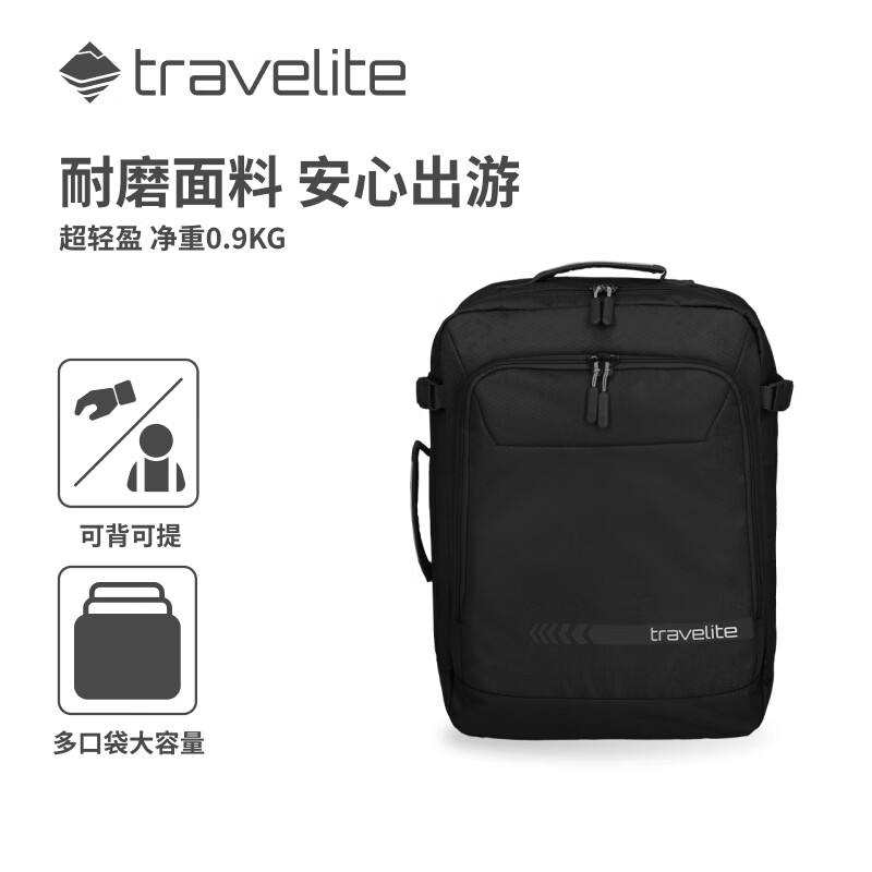 travelite男士大容量双肩包旅行包商务出差通勤电脑包暑假出游 跃动系列 乌木黑 35L