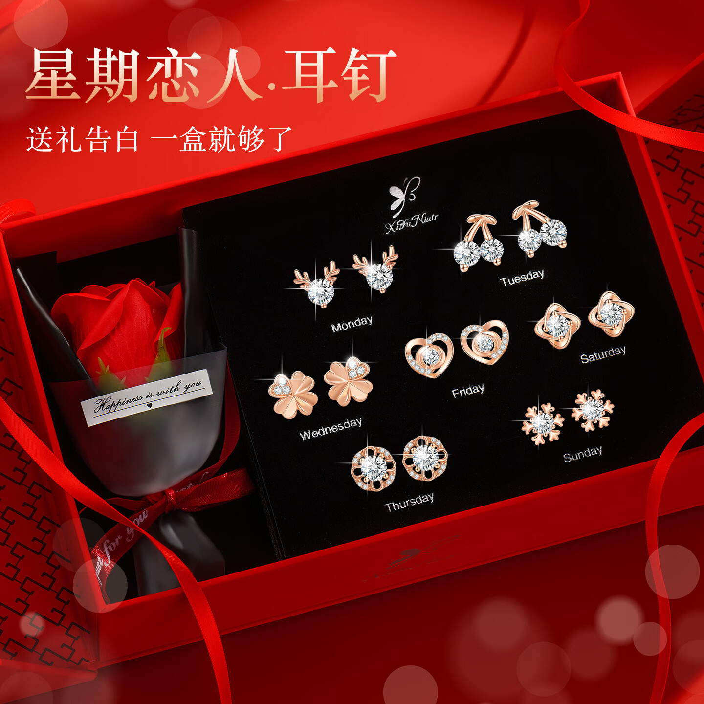 希芙尼 XIFU NIUTR法国品牌一周耳钉女耳坠耳饰轻奢感套装纪念日生日礼物送女友 永恒之心一周耳钉【当/次日达】 2000 京东折扣/优惠券