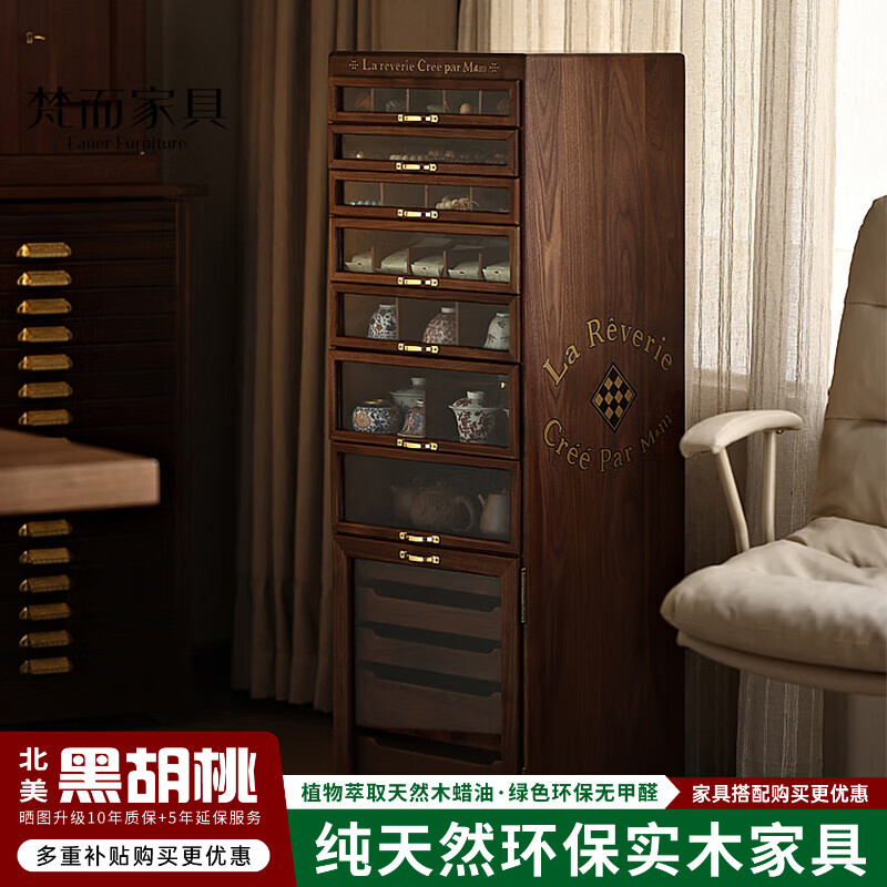 梵而北美黑胡桃实木牙科柜新中式现代简约餐边柜首饰茶具收纳橱柜子 琳琅十二抽柜【印花款】