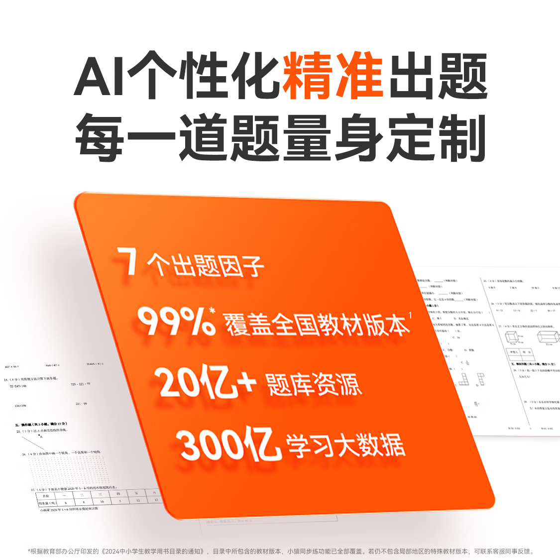 2026年学习机怎么选不踩雷？实测这9款后，我扒出了家长最该避的坑！-图片5