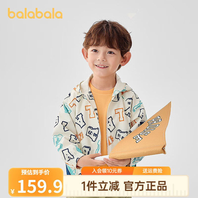 巴拉巴拉【商场同款】童装儿童外套男童软壳衣2025春新款连帽上衣 白色调00411 90