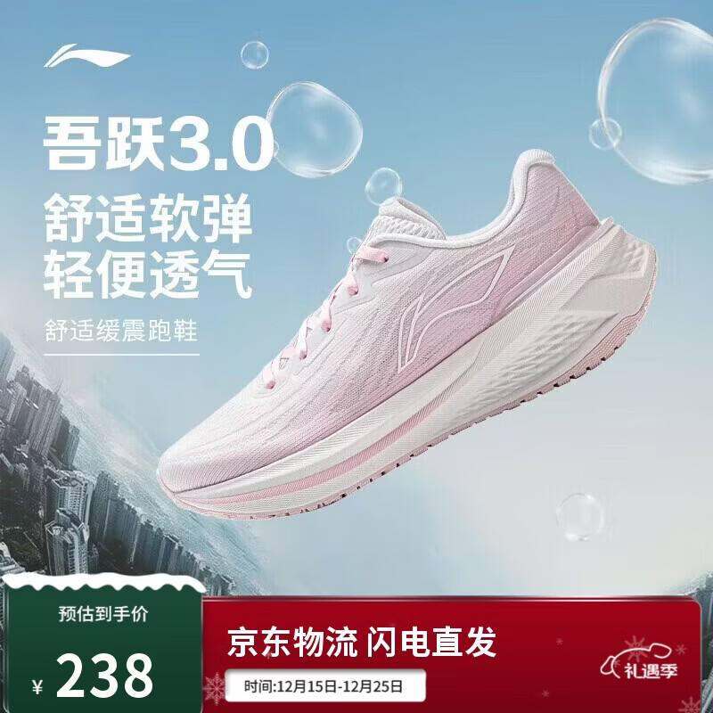 李宁吾跃3.0丨跑步鞋女鞋网面透气舒适体测运动鞋休闲慢跑鞋ARSV024