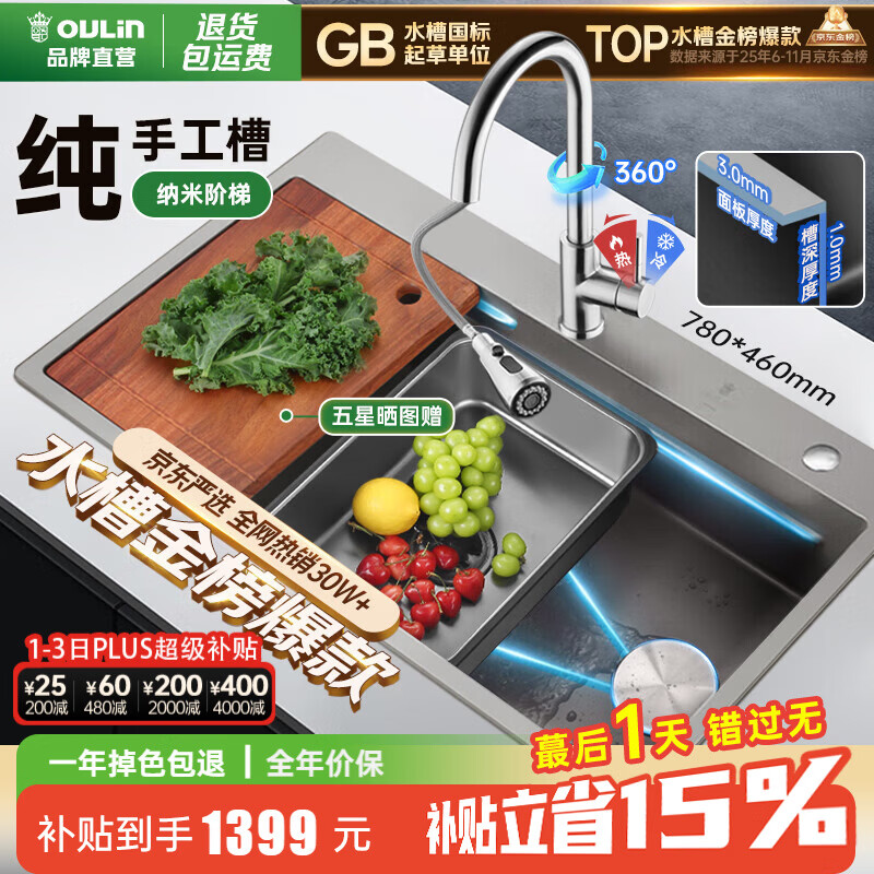 欧琳（OULIN）水槽大单槽厨房水槽洗菜盆大单槽304不锈钢纳米手工洗碗槽洗菜池