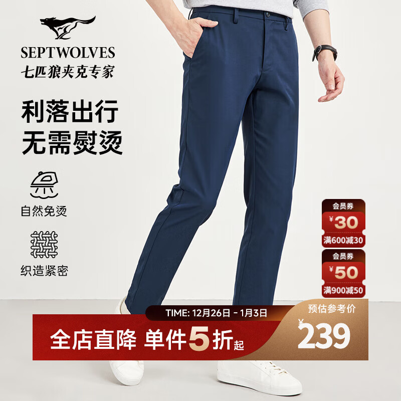 七匹狼【可机洗免烫】休闲裤男新款时尚抗皱易打理直筒男士长裤子男裤 102(深蓝)1D1F 33