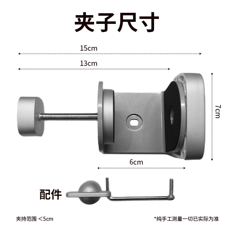A4L夹子底座配件 A4L夹子底座
