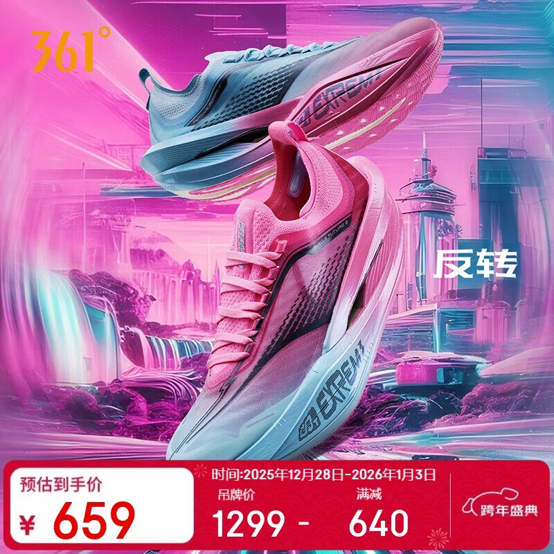 361���˶�Ь��Ь���future2רҵ�����ɾ����ܲ�Ь����672512201-11 659Ԫ