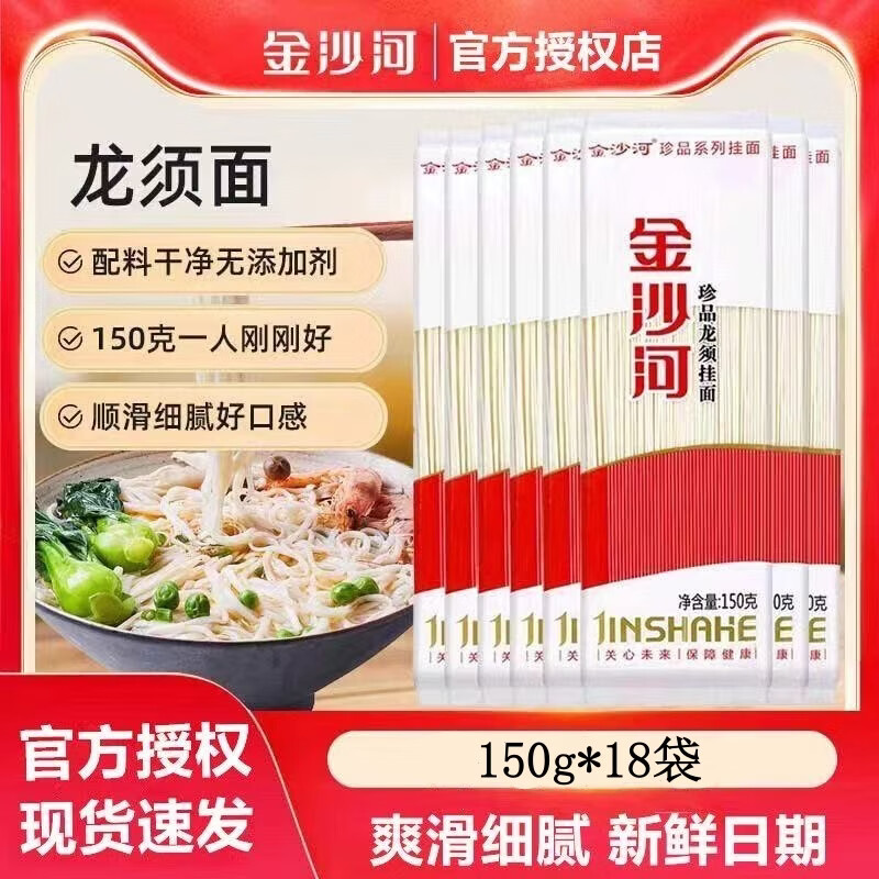 ��ɳ�ӹ�����˿���� ϸ����  ������ ������ ����ˬ�������ӹ��� ��ɳ���������150g*18�� ϸ�� 0.93Ԫ