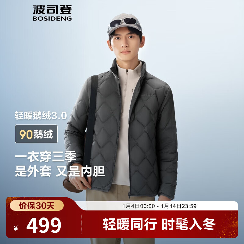 波司登（BOSIDENG）25新款90鹅绒轻薄羽绒服男短款菱格纹立领轻盈保暖羽绒内胆 极地灰8270-格雷系【趋势推荐】 L 180/100A 体重约140-155斤
