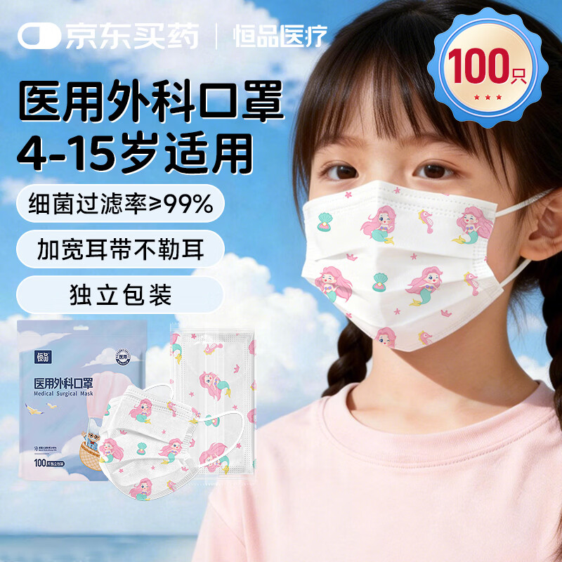 ��Ʒҽ����ƶ�ͯ����6-12�������װһ���Զ�ͯ������������������� �������㡿1��100ֻ-������װ 12.9Ԫ