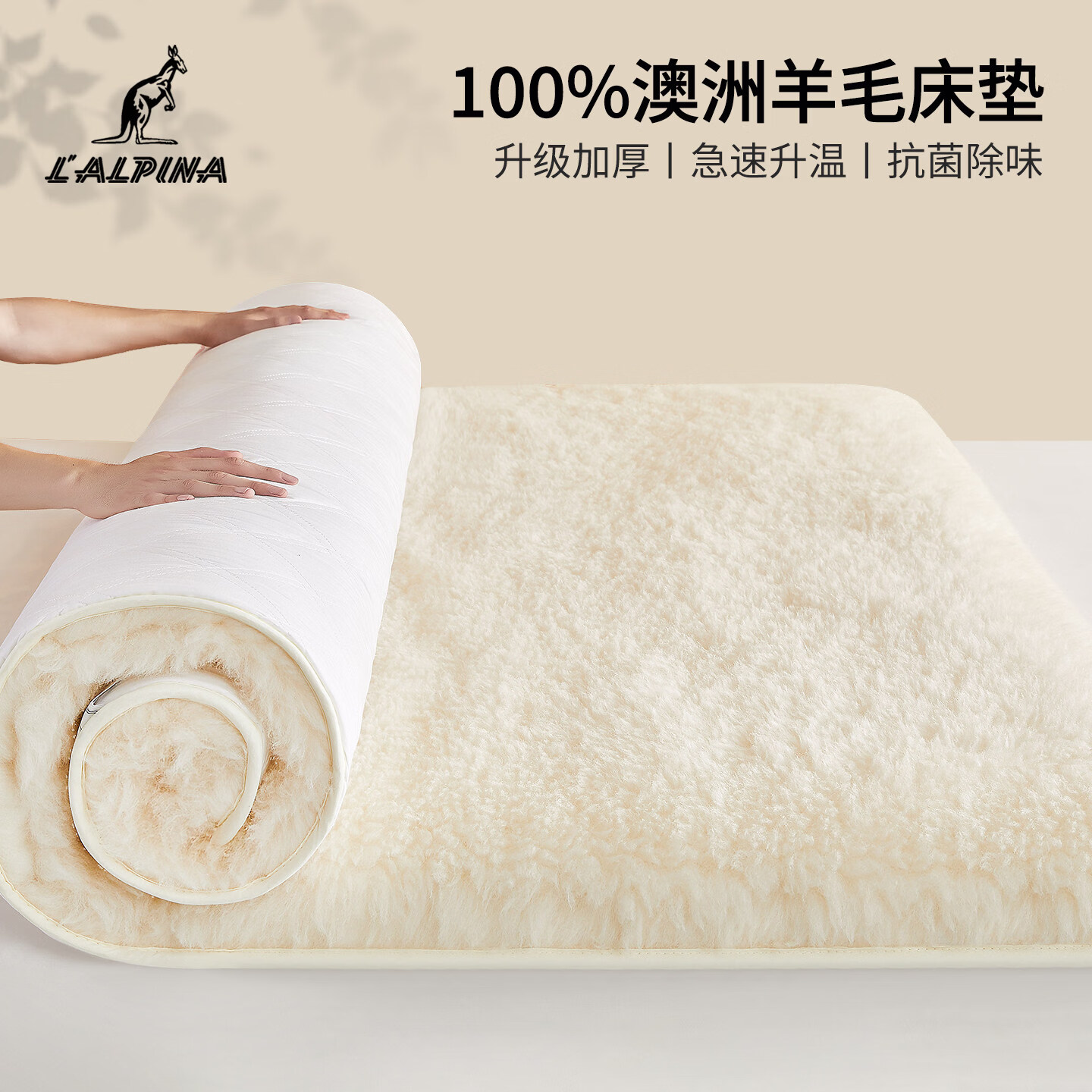 阿尔皮纳袋鼠羊毛床垫软垫加厚冬季榻榻米褥子学生宿舍单人冬天保暖羊羔绒垫子 升级加厚款-白色 80x190cm【澳洲羊毛 品质纯正】