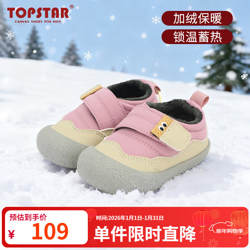 TOPSTAR ��ͯ��Ь 2025�����¿� ��ͯŮͯħ��������Ь ��ɫ 26 �ڳ�16.5cm ����ų�15.5cm 69Ԫ(����ȯ)